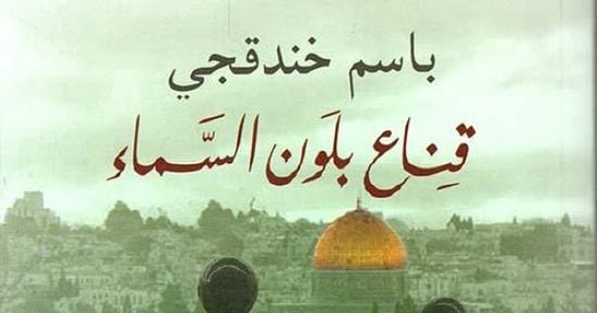 الكتب الأكثر مبيعًا فى المكتبات المصرية.. السير الذاتية والروايات الأبرز الكتب الأكثر مبيعًا فى المكتبات المصرية.. السير الذاتية والروايات الأبرز