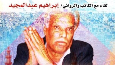 إبراهيم عبد المجيد ضيفًا على منتدى القاهرة الثقافى بمركز الإبداع