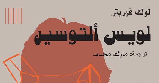 مارك مجدي الفائز بالتشجيعية في الترجمة: سعيد بتقدير وزارة الثقافة مارك مجدي الفائز بالتشجيعية في الترجمة: سعيد بتقدير وزارة الثقافة
