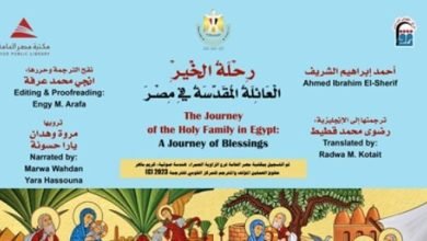 القومي للترجمة يكرم فريق عمل كتاب “رحلة الخير.. العائلة المقدسة فى مصر”