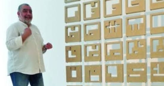 ندوة “حازم المستكاوي.. الفنان والإنسان” فى المجلس الأعلى للثقافة