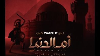 كيف بدأت الدولة البطلمية وكيف انتهت؟ من وحى مسلسل أم الدنيا