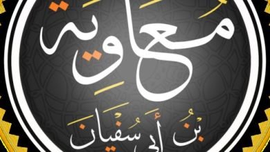 معاوية بن أبى سفيان.. ما ورد فى كتب التراث عن الخليفة الأموى الأول