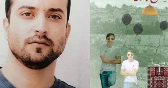 مفاجأة.. الاحتلال يحقق مع الأسير باسم خندقجى بسبب روايته الفائزة بالبوكر مفاجأة.. الاحتلال يحقق مع الأسير باسم خندقجى بسبب روايته الفائزة بالبوكر