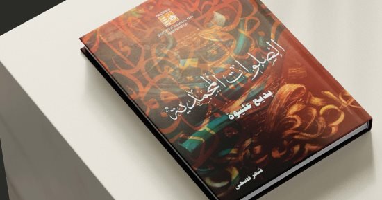 صدور ثلاثة دواوين شعرية جديدة عن قصور الثقافة بالبحيرة