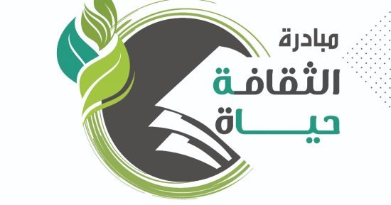 انطلاق مبادرة “الثقافة حياة” بالشرقية بالتعاون مع مؤسسة “مصر الخير”.. الأربعاء انطلاق مبادرة “الثقافة حياة” بالشرقية بالتعاون مع مؤسسة “مصر الخير”.. الأربعاء