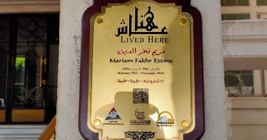 مريم فخر الدين عاشت هنا.. ملاك السينما وحسناء الشاشة المصرية مريم فخر الدين عاشت هنا.. ملاك السينما وحسناء الشاشة المصرية
