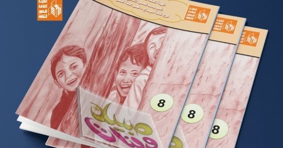 إبداعات أطفال سوهاج فى عدد جديد من مجلة “صبيان وبنات”.. تضم 41 قصة