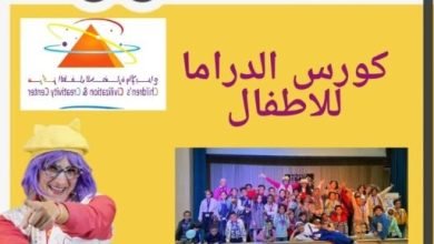 انطلاق كورس الدراما الموجه للنشء فى متحف الطفل.. غدا