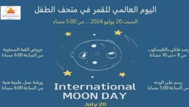 الاحتفال باليوم العالمى للقمر فى متحف الطفل
