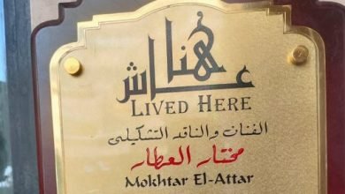 عاش هنا.. مختار العطار سيرة ومسيرة طويلة فى عالم فنان تشكيلى