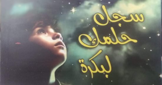 خمسة أوبريتات لمسرح الطفل للشاعر أشرف أبو جليل عن قصور الثقافة خمسة أوبريتات لمسرح الطفل للشاعر أشرف أبو جليل عن قصور الثقافة