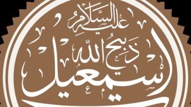 قصة سيدنا إسماعيل.. بين القرآن والتوراة وتاريخ الحضارات
