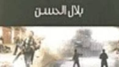 بعد رحيله.. أبرز مؤلفات الكاتب الفلسطيني بلال الحسن وإسهاماته الصحفية