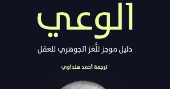 كيف تغير عقليتك؟.. كتب التنمية البشرية تجيبك