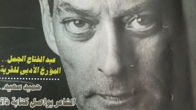 صدور العدد الجديد من مجلة إبداع.. نشر فصل من آخر روايه لـ بول أوستر