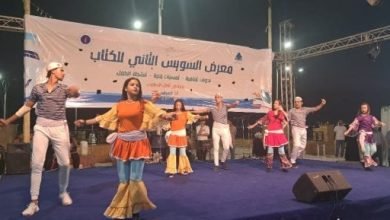 أحدث الإصدارات وبرنامج فنى متنوع فى مشاركة قصور الثقافة بمعرض السويس للكتاب