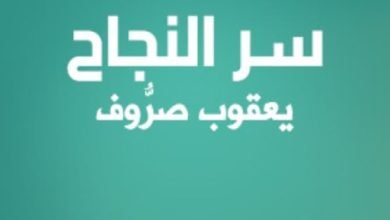 لو بتفكر تبقى رجل أعمال.. نرشح لك كتبا فى الاقتصاد