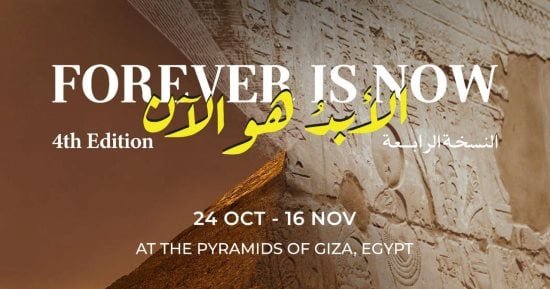 12فنانا عالميا يشاركون في النسخة الرابعة من معرض “الأبد هو الآن”