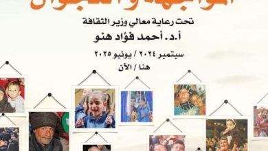 انطلاق المرحلة الخامسة من مشروع مسرح المواجهة والتجوال غدا