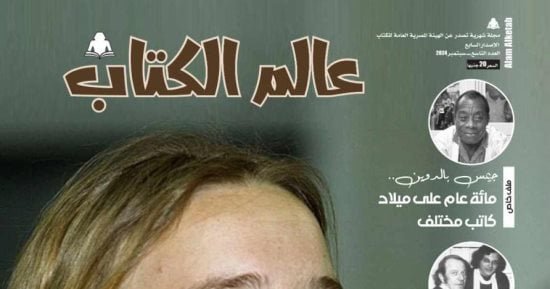 “عالم الكتاب” تنشر يوميات راشيل كوري الناشطة الأمريكية ضحية إسرائيل “عالم الكتاب” تنشر يوميات راشيل كوري الناشطة الأمريكية ضحية إسرائيل