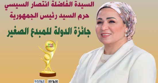 وزارة الثقافة تعلن فتح باب التقديم لجائزة الدولة للمبدع الصغير غدا وزارة الثقافة تعلن فتح باب التقديم لجائزة الدولة للمبدع الصغير غدا