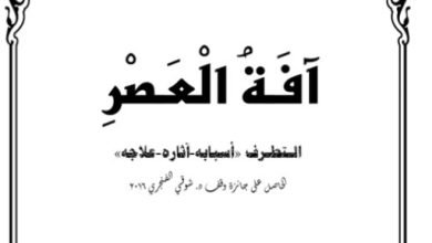 أحد أضلاع مثلث تدمير الشعوب.. ما التطرف الدينى؟