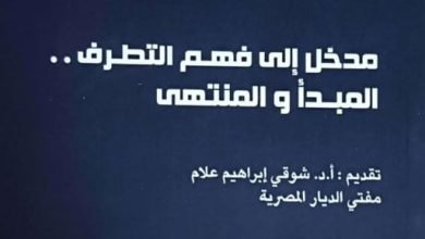 مثلث تدمير الشعوب .. صور التطرف قديمًا وحديثًا