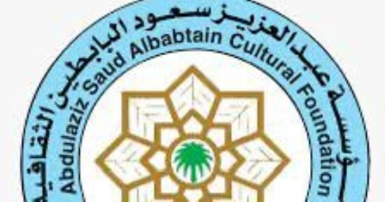انطلاق حفل توزيع جوائز الإبداع الشعري دورة عبد العزيز البابطين ديسمبر المقبل انطلاق حفل توزيع جوائز الإبداع الشعري دورة عبد العزيز البابطين ديسمبر المقبل