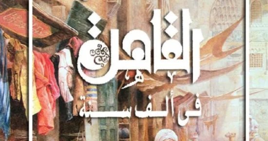 أبرز كتب جمال الغيطانى غير الخيالية.. أدب رحلات وسيرة أبرز كتب جمال الغيطانى غير الخيالية.. أدب رحلات وسيرة