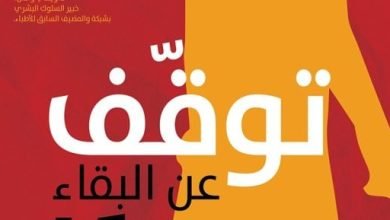3 كتب تناولت الوقاية من الشعور بالوحدة.. تعرف عليها