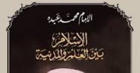 جعلناكم أمة وسطًا.. كتب تدعو للوسطية في الإسلام