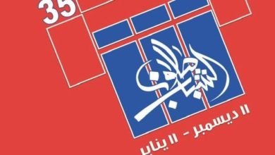 افتتاح صالون الشباب الخامس والثلاثين فى دار الأوبرا