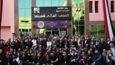 المعهد العالى للسينما ينظم ملتقى قسم التصوير 2024