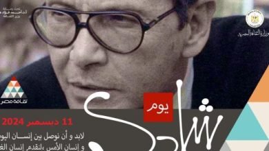 شادى عبد السلام في الكتب.. كيف تصور فن السينما؟