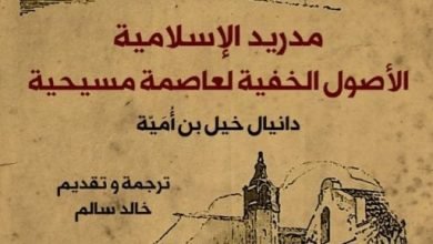 كتابان من إصدارات القومي للترجمة ضمن القوائم الطويلة لجائزة الشيخ زايد