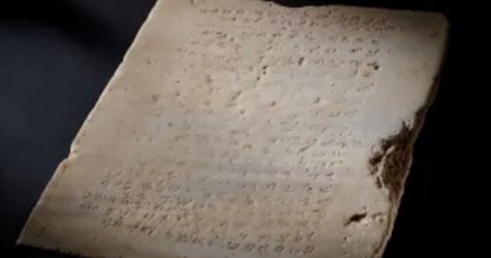 بيع أقدم لوح من الوصايا العشر بأكثر من 5 ملايين دولار فى مزاد علنى بيع أقدم لوح من الوصايا العشر بأكثر من 5 ملايين دولار فى مزاد علنى